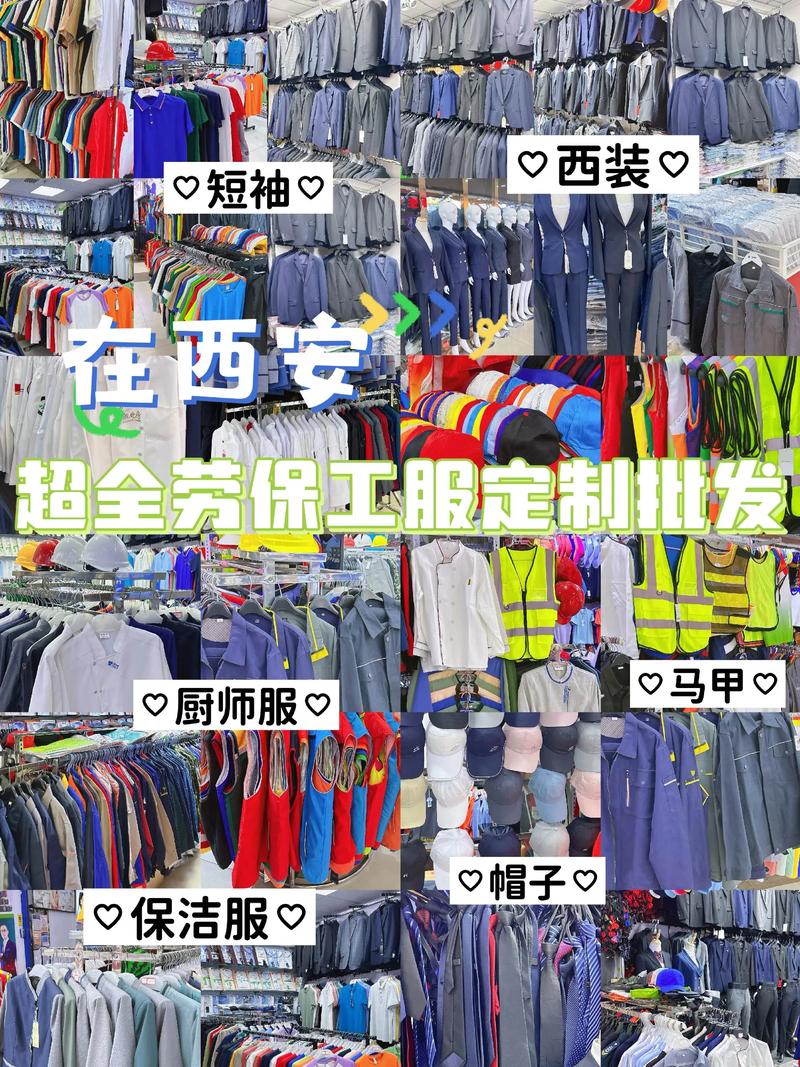 劳保用品批发：工业安全的守护者